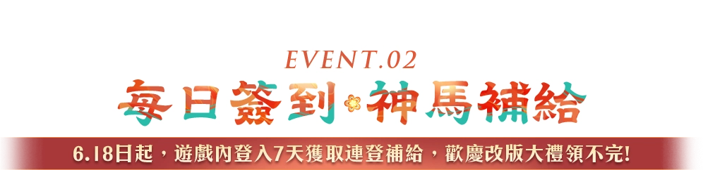 《夢幻新誅仙》