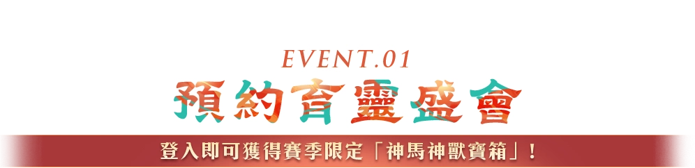 《夢幻新誅仙》