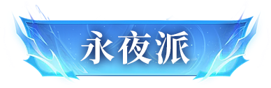關閉