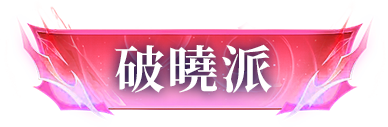 關閉