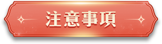 《夢幻新誅仙》