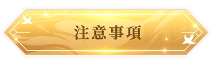 《夢幻新誅仙》