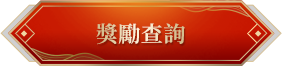 《完美世界M》全新職業：鳴音｜震撼登場，預約新職送「狂韻盛典」！