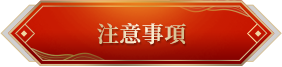 《完美世界M》全新職業：鳴音｜震撼登場，預約新職送「狂韻盛典」！