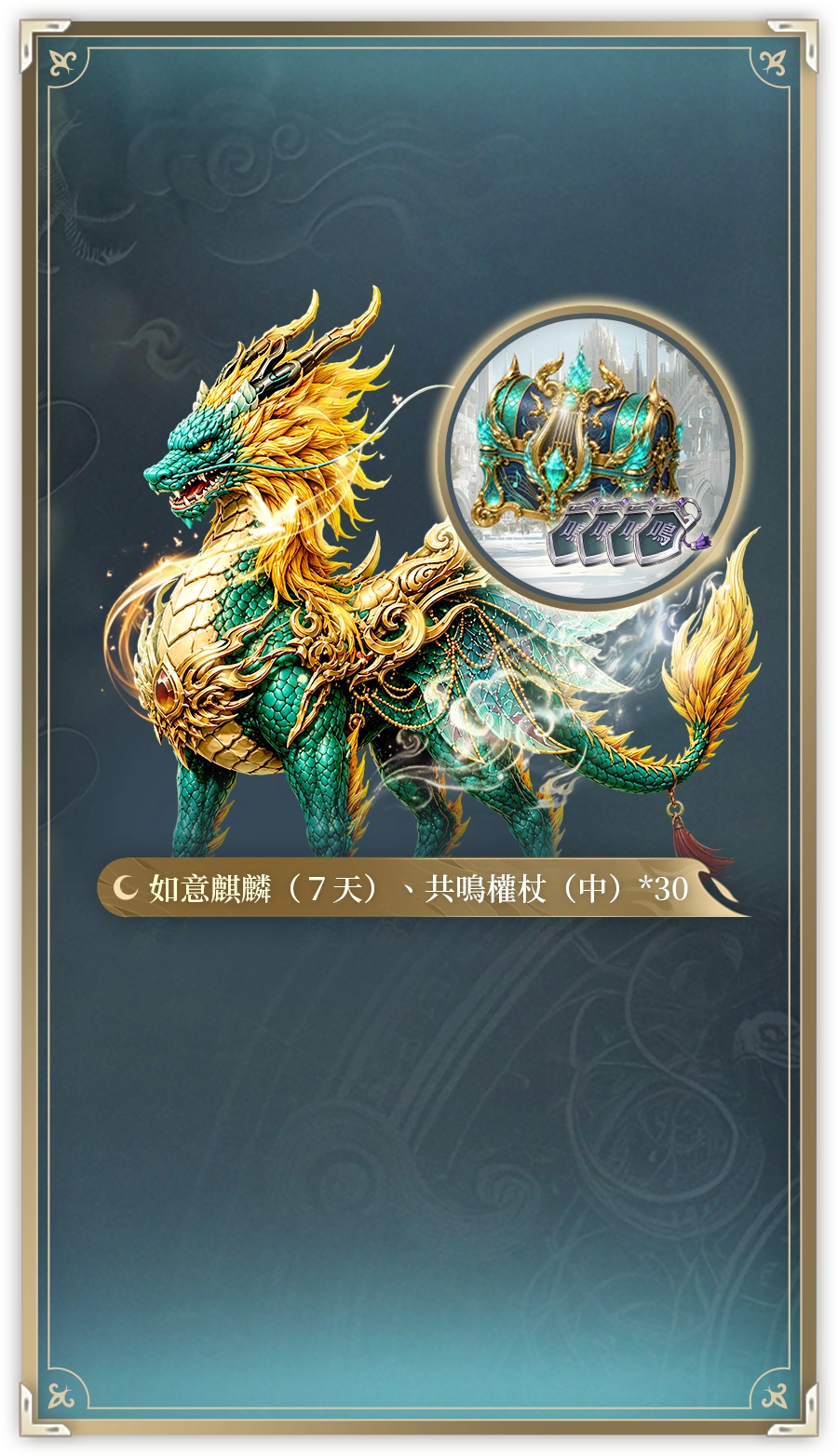 《完美世界M》全新職業：鳴音｜震撼登場，預約新職送「狂韻盛典」！