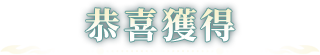 《完美世界M》全新職業：鳴音｜震撼登場，預約新職送「狂韻盛典」！